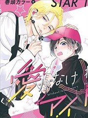 侧栏推荐漫画改编作品封面